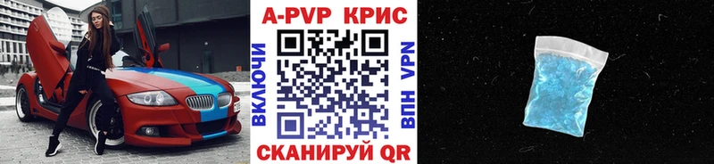 APVP крисы CK  Киреевск 