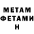 МЕТАДОН белоснежный Ne Noi