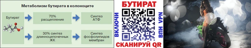 МЕГА ссылка  Киреевск  Бутират GHB 