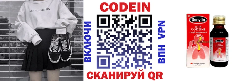 Кодеиновый сироп Lean Purple Drank  omg онион  Киреевск  купить наркотики сайты 