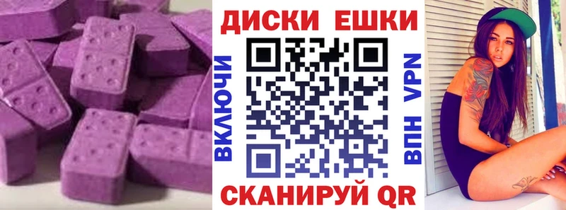 Экстази круглые  где продают наркотики  Киреевск 