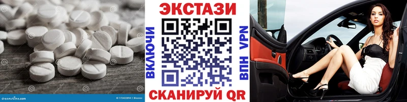ЭКСТАЗИ 250 мг Киреевск