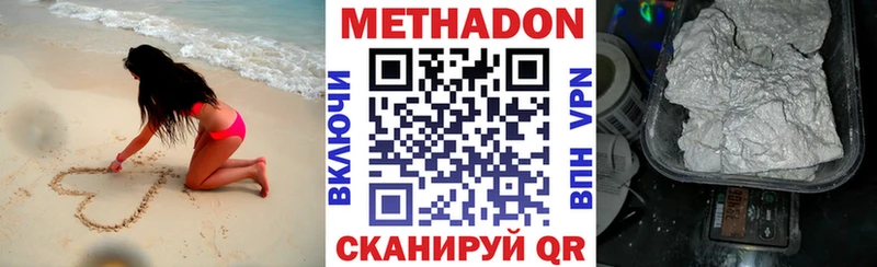 Метадон methadone  блэк спрут ТОР  Киреевск 