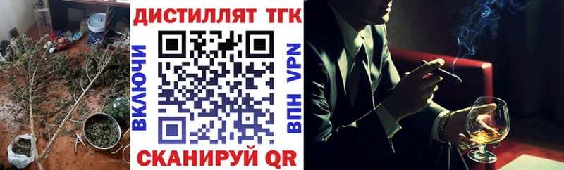 ТГК гашишное масло  Киреевск 